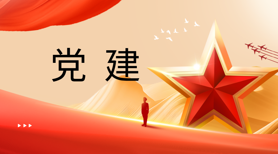 党建 | 巾帼聚力，共护未来——我所律师积极参与广州市妇联维护妇儿权益志愿者赋能交流活动