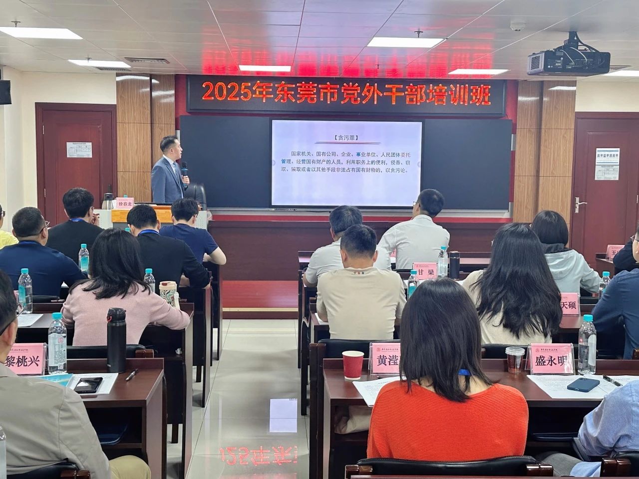 智洋凯成动态 | 徐春龙主任受邀为党外干部培训作专题分享