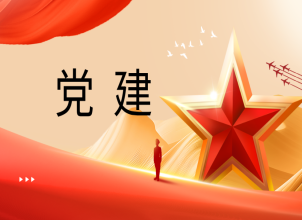 党建动态 | 践行雷锋精神，彰显律师担当——中共广东智洋凯成律师事务所党支部参加广州市直机关学雷锋服务统一行动日活动